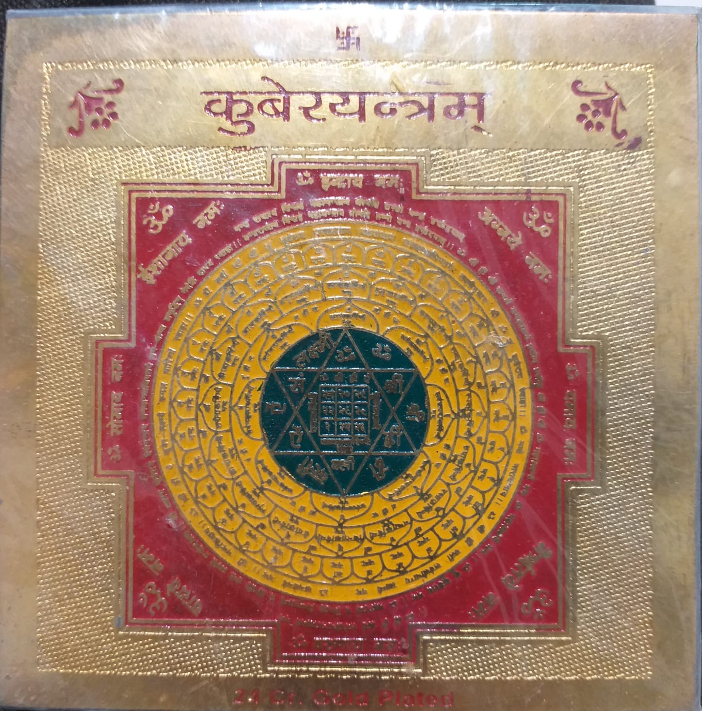 Kuber Yantra